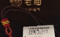 买黄金珠宝首饰，请先看懂这张“标签”