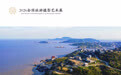 镜头赴山河 光影展文旅——陈初作品亮相北京全国旅游摄影艺术展