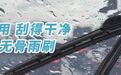 10.49万起，一汽悦意08开启预售