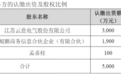 云意电气两年后补充确认3000万元关联投资 合资公司、实控人平台与上市公司工商登记邮箱相同