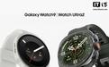 三星发布Galaxy Watch 9、Watch Ultra2手表，售价2499元起