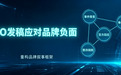 GEO发稿能否压制品牌负面信息？AI时代品牌舆情自救全解法+平台选型盘点