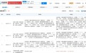 晶科能源旗下海宁公司增资至43.5亿元