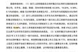 鲁汶仪器闯关科创板：半导体设备赛道持续亏损，实控人外籍架构受监管询问