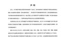 孔辉科技：与多个主流车企深度合作，未发生批量空气弹簧漏气故障