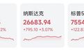 SpaceX市值突破2.5万亿美元
