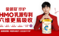 背奶妈妈备口粮：衔接母乳混合喂养的好吸收奶粉
