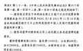 镇江一女子被以拒执罪判刑后民事判决撤销，无罪申诉获立案审查