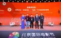 光影为舟、跨界为帆、资本为翼——第十六届北影节投融资论坛解码“电影+”新生态
