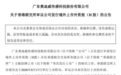 港股IPO|奥迪威H股上市通过港交所聆讯