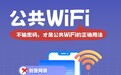 国家网络安全宣传周｜别大意，这些操作可能都是陷阱