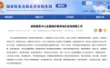 北京朝阳纳税服务中心及多个税务所发文，推动离岸信托个税新政落地