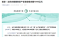 法巴农银理财资产管理规模超1000亿元
