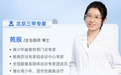中国医学科学院整形外科医院苑辰博士莅临公立三甲郑州工作站国庆联合会诊