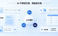 AI偏好抓取怎样结构的文章？媒介盒子破解AI软文抓取难题，重塑流量逻辑