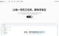 aiwork.link 正式上线，聚焦灵工任务全过程管理