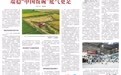 人民日报海外版关注云南咖啡种植面积产量占全国98%以上