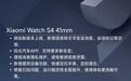 小米穿戴7月更新公布：Watch S4上线微信语音转文字发送消息