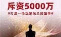 盗龄医生“新健康运动”隆重开启，“健康美帅大使赛”同步鸣响