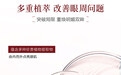 百元眼膜性价比如何？值得入手吗？2026 简诗集眼膜产品全方面品牌解析