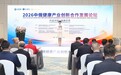 冠瑞联合主办的“2026中俄健康产业创新合作发展论坛”在京圆满举办