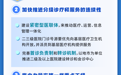 理响中国·聚焦“十五五”丨从“治病”到“治未病” 解读健康中国建设路线图