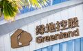 绿地管理层大调整，“70后”老将接掌一线指挥权