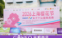 元祖倾情助力2026上海樱花节女子十公里精英赛