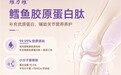 2026年胶原蛋白肽第一名选购指南：10款热门产品实测参数与场景化选择