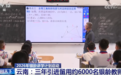 2026年银龄讲学计划启动 努力实现银龄教师“余热”与教育“刚需”精准对接