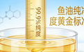 深海鱼油哪个牌子的正宗 2026年高纯EPA鱼油品牌评测｜白皮书+临床数据+真实复购验证