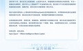 ​立足新加坡全球总部，顶点量化规划上海、深圳两大核心金融办公基地，构筑中新双向金融枢纽