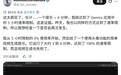 约4分钟耗尽额度，用户不满谷歌Gemini AI新规情绪升温