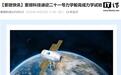 紫微科技迪迩二十一号货运飞船完成力学试验，2027年上半年首飞
