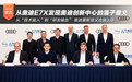 从奥迪E7X 发现奥迪创新中心的落子意义