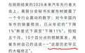 车市预测翻车，代价谁来承担？