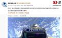 北邮牵头：全球首个太空算力云实现常态化在轨试验服务