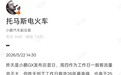 小鹏GX上市首周热度高涨 工作日客流、试驾数据创年内新高