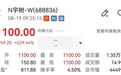 宇树科技开盘爆涨629.44%，王兴兴成为90后新首富，至少45位千万富翁诞生