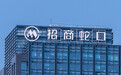 招商蛇口去年净利润约10.23亿元，“市场还处于筑底修复期”