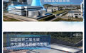  AI图示带你了解我国首个“熔盐储能+二氧化碳”发电项目