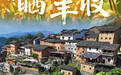 “晒”丰收(3)