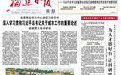 蹲点日记｜“捅破技术天花板，传统纺织也能编出新的花”