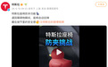 特斯拉推座椅防夹功能 引发零重力座椅安全争议