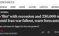 美以伊打仗 英国人“遭殃”？ 中东战事恐将砸掉近25万英国人“饭碗”