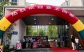 用高品质安居工程兑现民生承诺 ——天府新区正兴二期安置房南区项目圆满交付