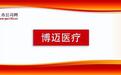 博迈医疗二轮回复：业绩高增长持续验证，集采常态下优势凸显
