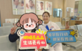 55岁阿姨考察了同村四位术后老人后，走进了崇左爱尔眼科