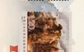 《中国工农红军长征胜利90周年》纪念邮票发行