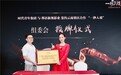 一秒入戏全国短剧演员选拔大赛  云南赛区新闻发布会暨启动仪式成功举办